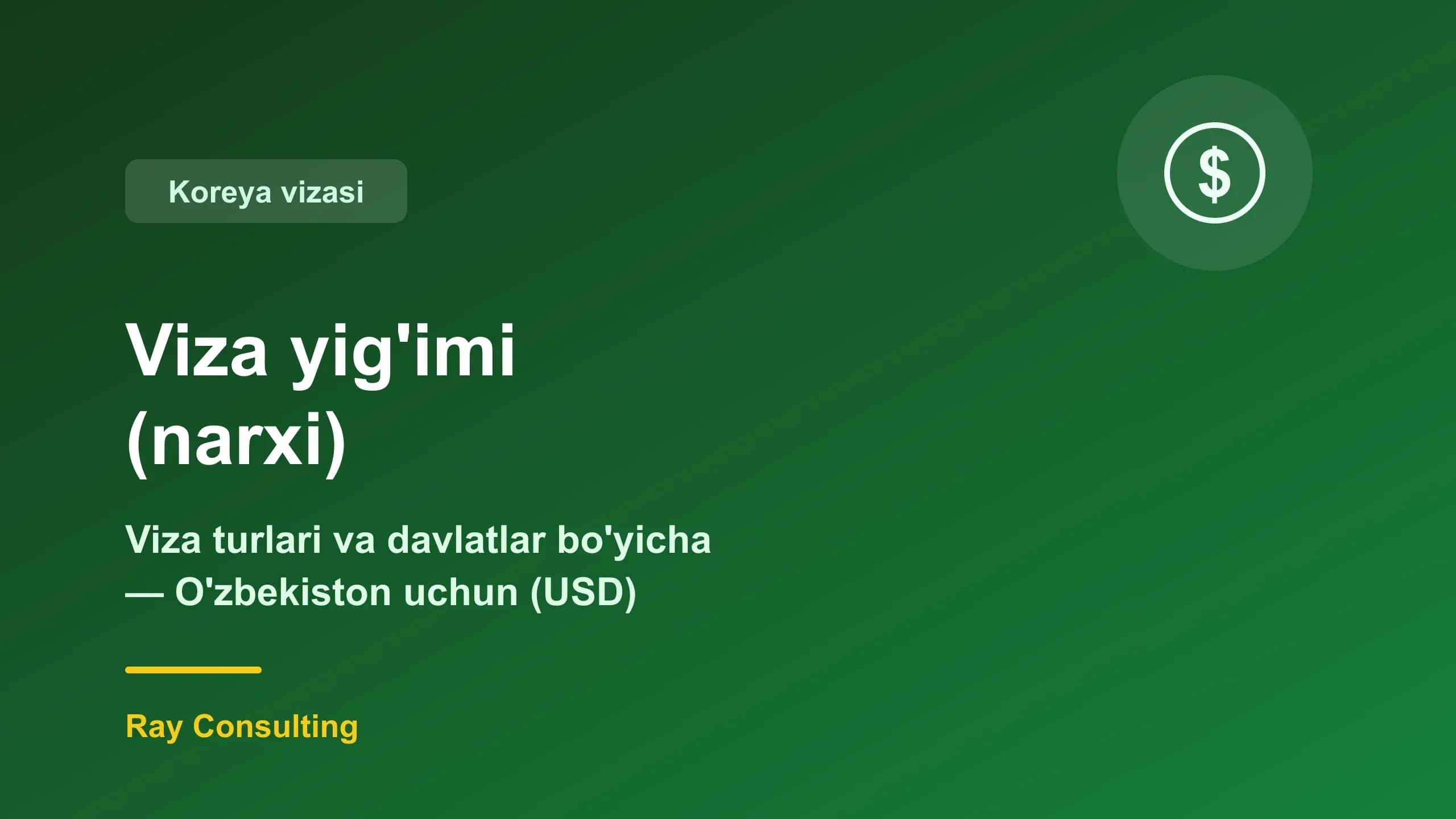 Koreya viza yig'imi (narxi): turlar va davlatlar bo'yicha — O'zbekiston uchun