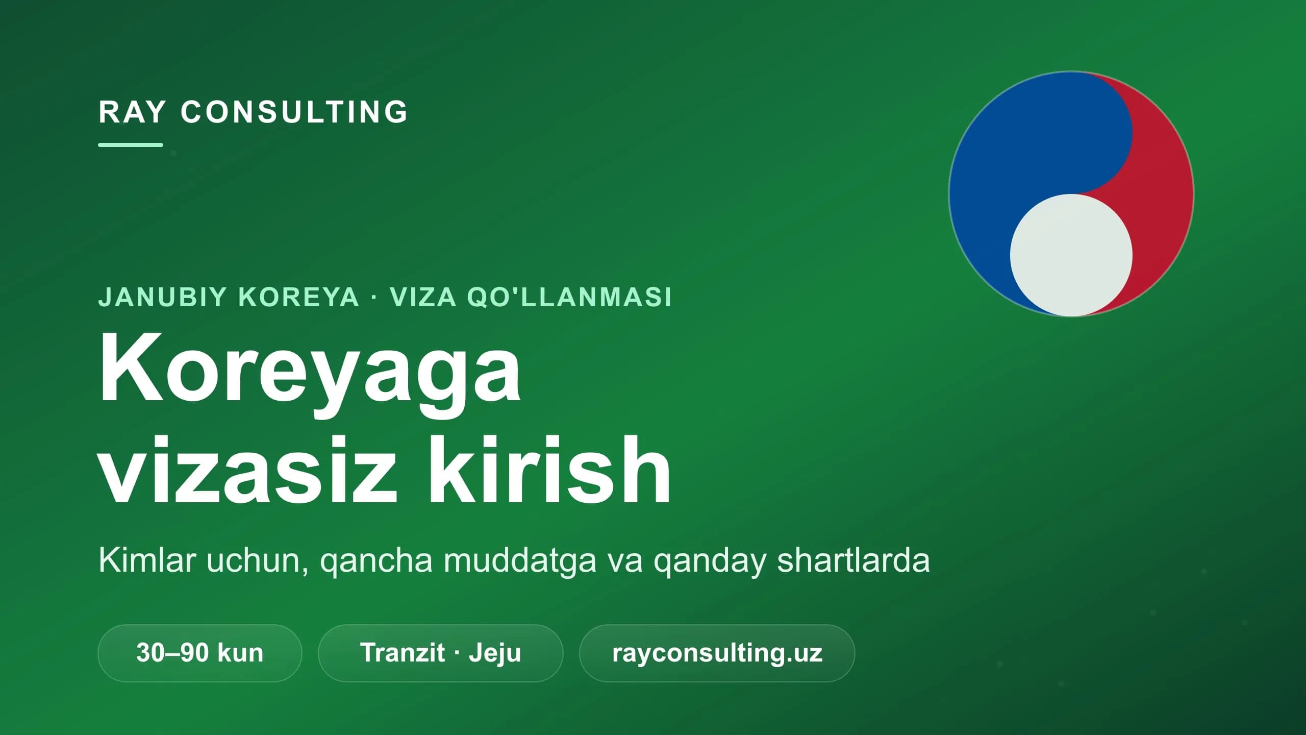 Koreyaga vizasiz kirish: to'liq qo'llanma