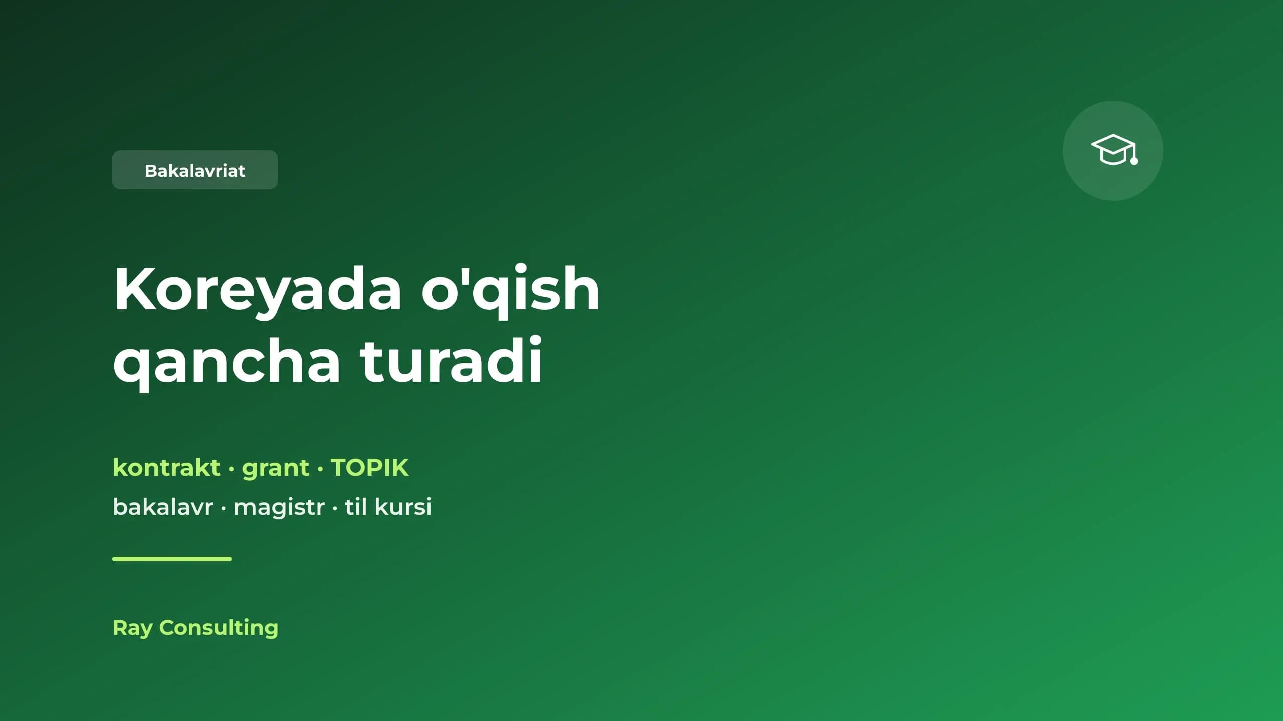 Koreyada o'qish qancha turadi: kontrakt narxi, grantlar va TOPIK chegirmalari